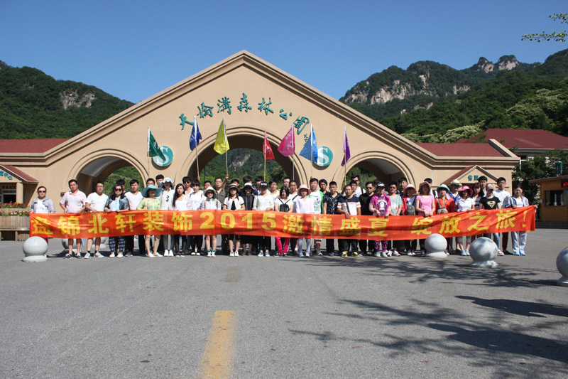 女孩扒开尿口让男孩捅大爽视频盘锦北轩装饰2015激情盛夏 绽放之旅